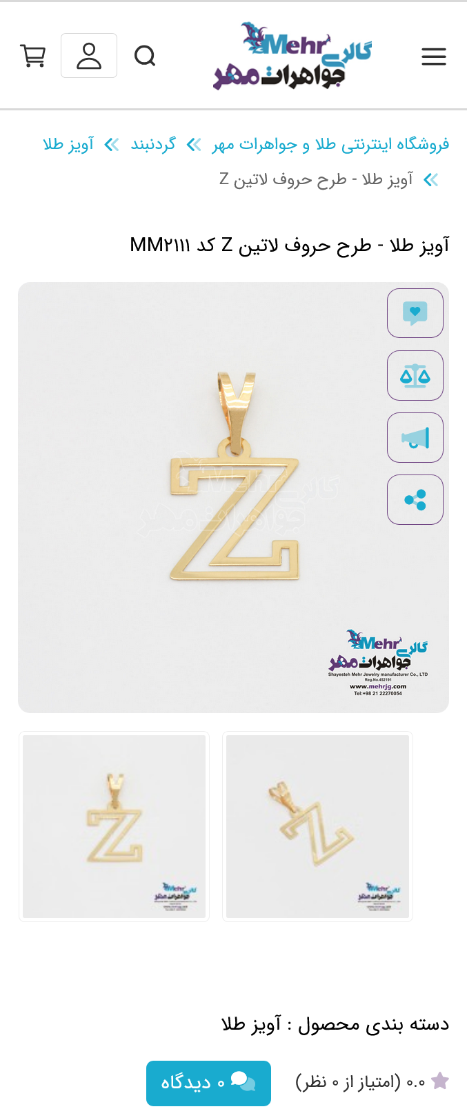 نمای موبایل پروژه مهرگلد