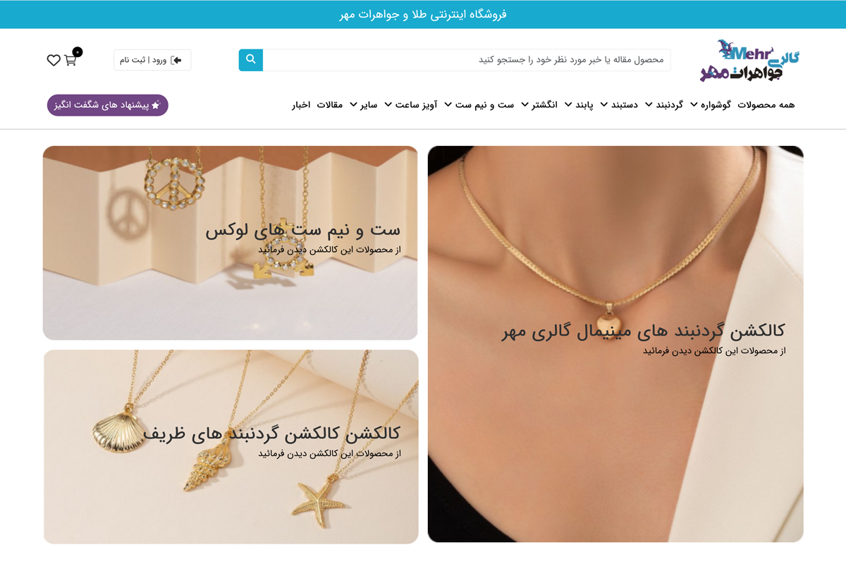 داشبورد گلد آرا